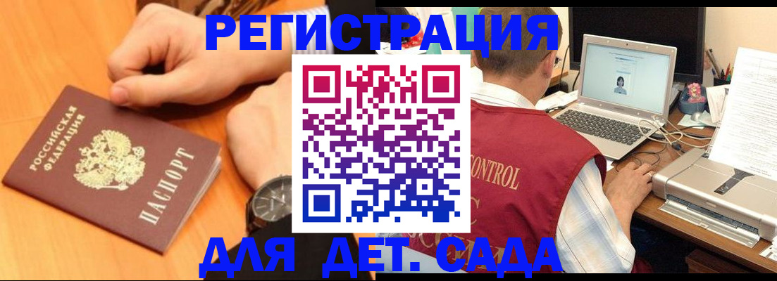 временная регистрация в квартире в Керчи