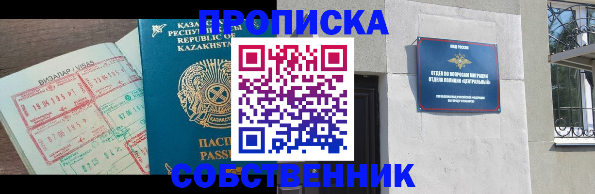 прописка регистрация в Керчи