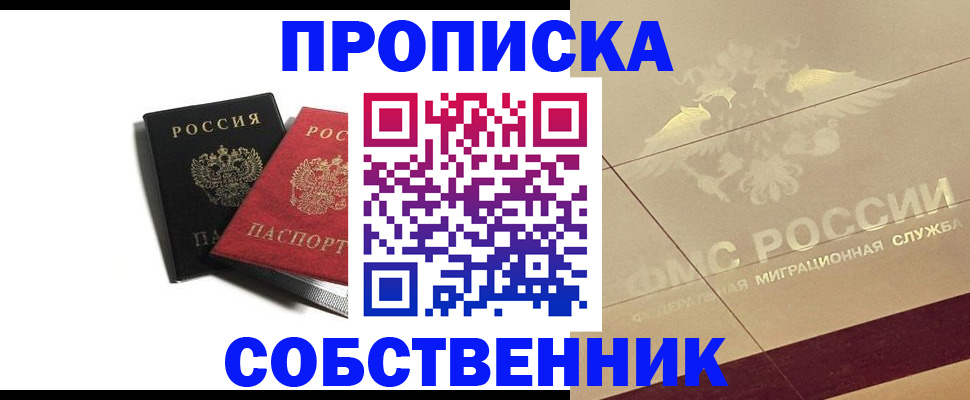 регистрация в Керчи