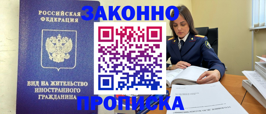 временная регистрация 2025 в Керчи