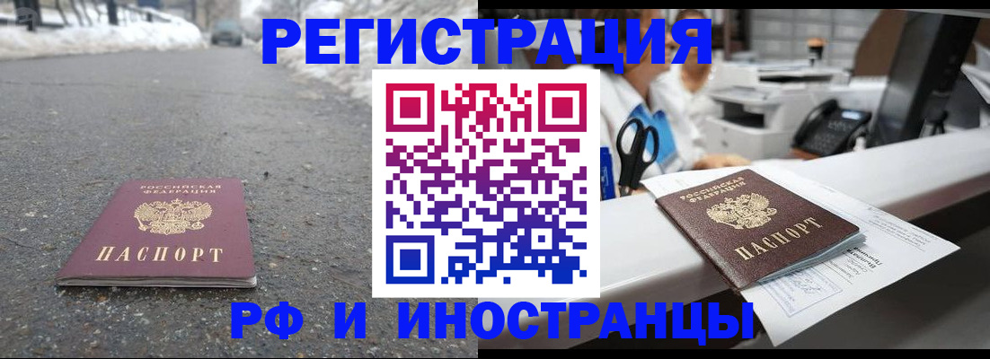 временная регистрация для школы в Керчи