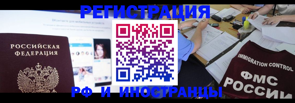 прописка в Керчи