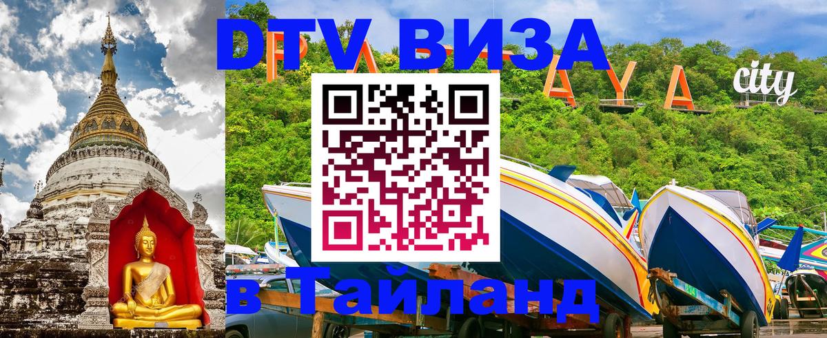 Сколько стоит DTV виза — актуальные цены, оформление даже без документов - Керчь 